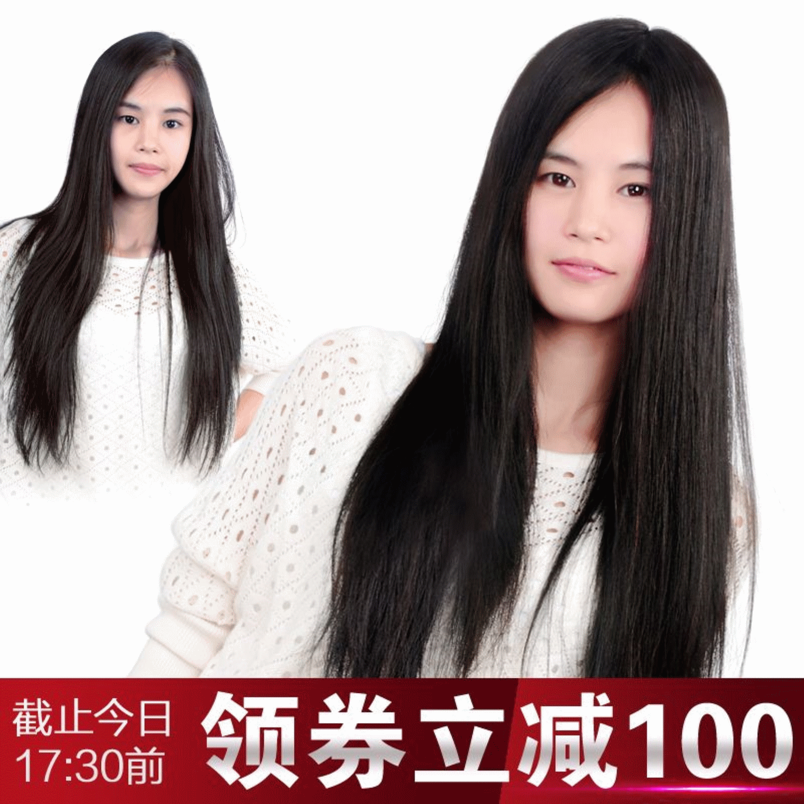 Extension cheveux - Ref 224820