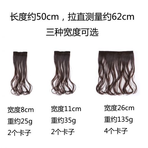 Extension cheveux - Ref 224852