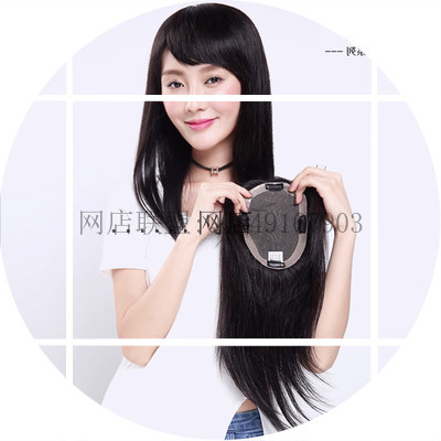 Extension cheveux - Ref 224876