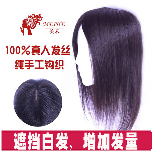 Extension cheveux - Ref 224942