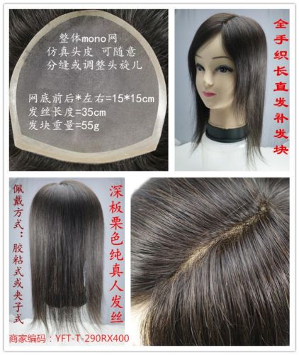 Extension cheveux - Ref 224944