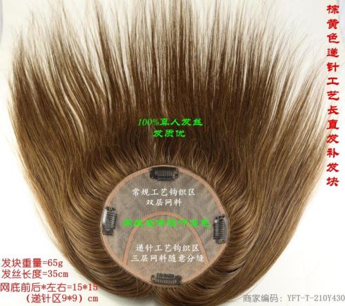 Extension cheveux 224946