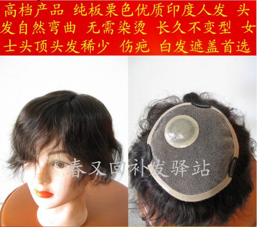 Extension cheveux - Ref 224965