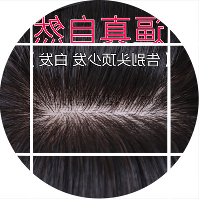 Extension cheveux - Ref 225033