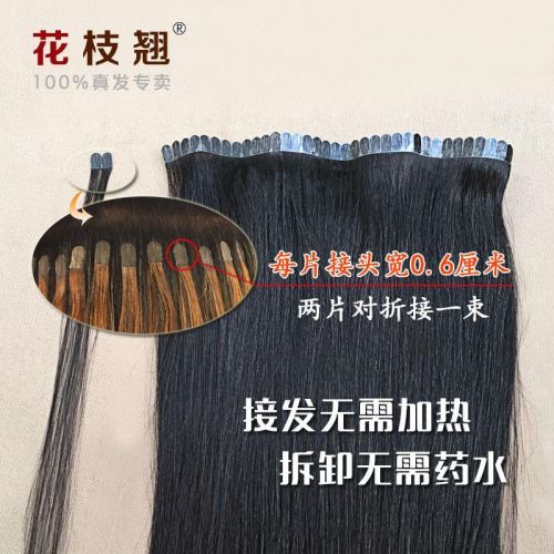 Extension cheveux - Ref 225080