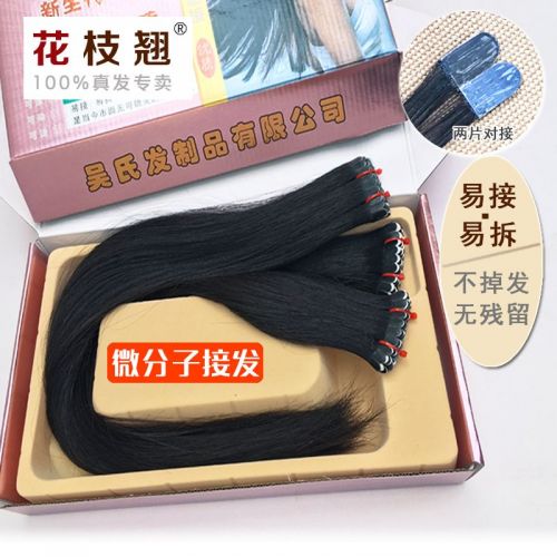 Extension cheveux - Ref 225081