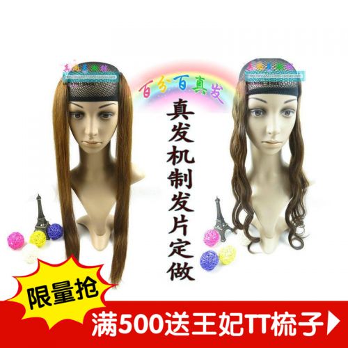 Extension cheveux - Ref 225150