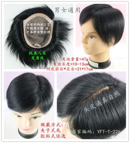 Extension cheveux - Ref 225186