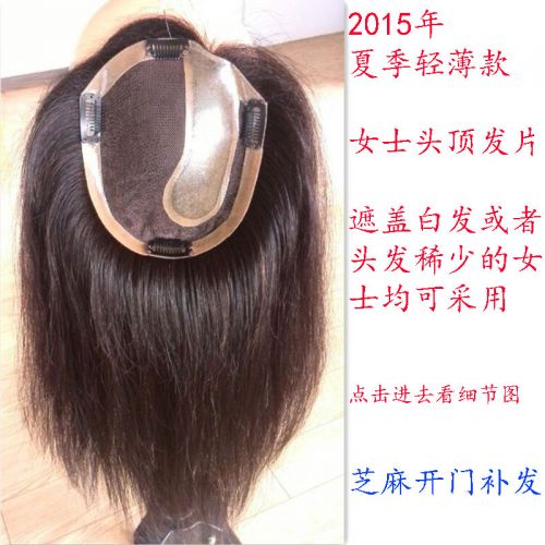 Extension cheveux - Ref 225232