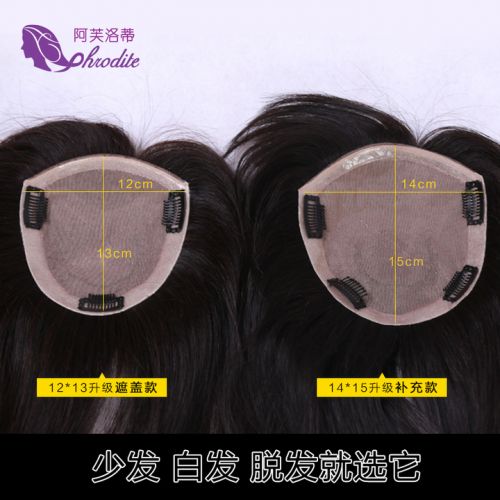 Extension cheveux - Ref 225290