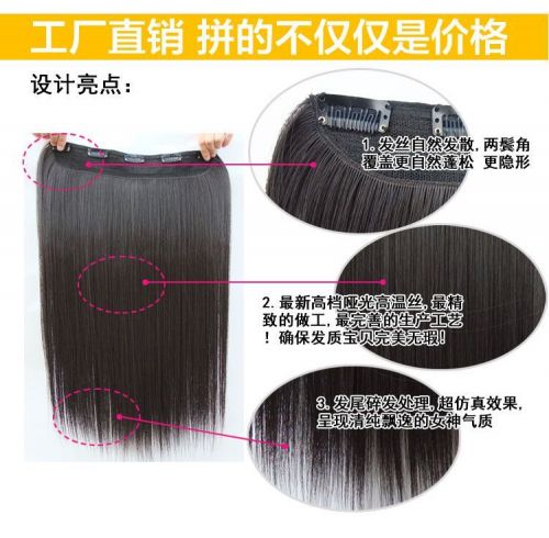 Extension cheveux - Ref 225315