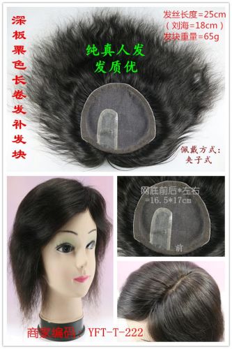 Extension cheveux - Ref 225345