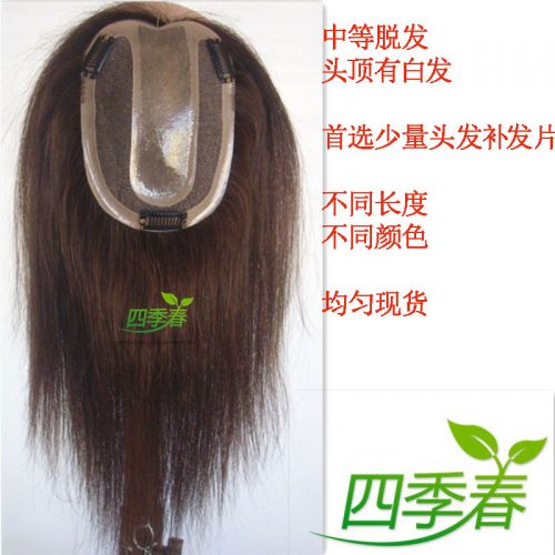 Extension cheveux - Ref 225478