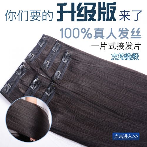 Extension cheveux - Ref 225629