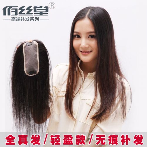 Extension cheveux - Ref 225758