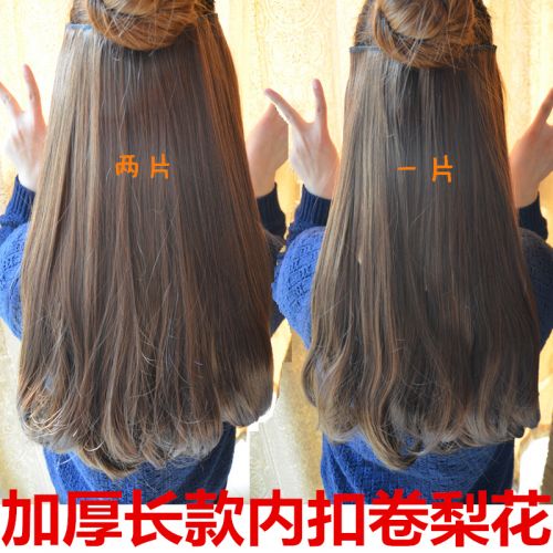 Extension cheveux - Ref 225824