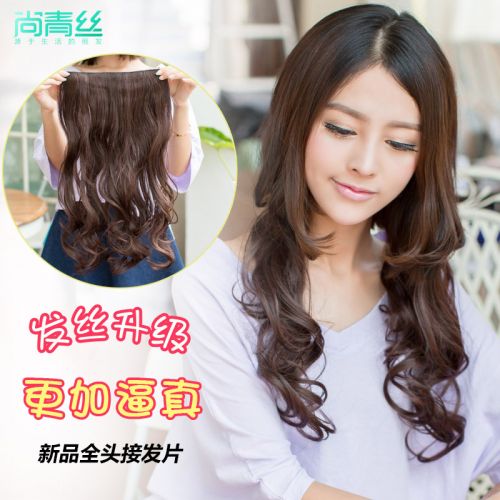Extension cheveux - Ref 225888