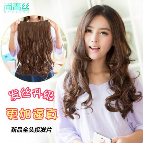 Extension cheveux - Ref 225889