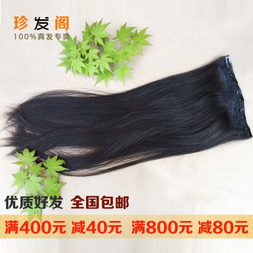 Extension cheveux - Ref 225897