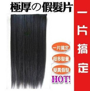 Extension cheveux - Ref 226104