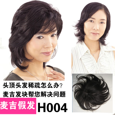 Extension cheveux - Ref 226274