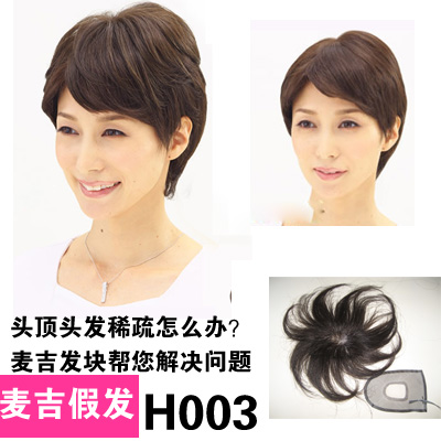 Extension cheveux - Ref 226275