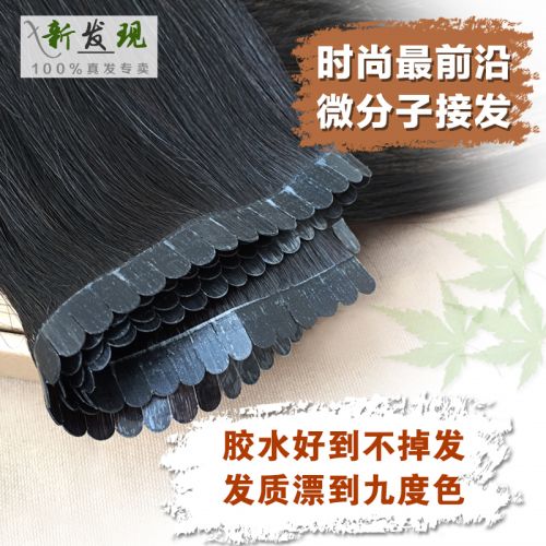 Extension cheveux - Ref 226346