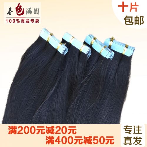 Extension cheveux - Ref 226516