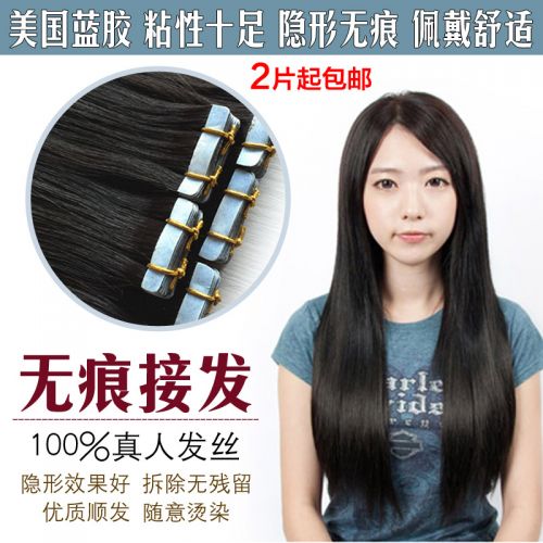 Extension cheveux - Ref 226591