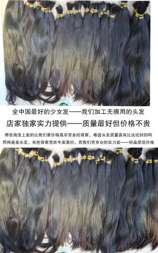 Extension mèches - Ref 216863