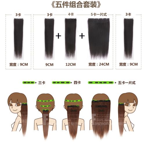 Extension mèches - Ref 216929