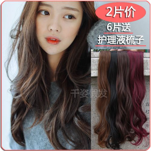 Extension mèches - Ref 216976