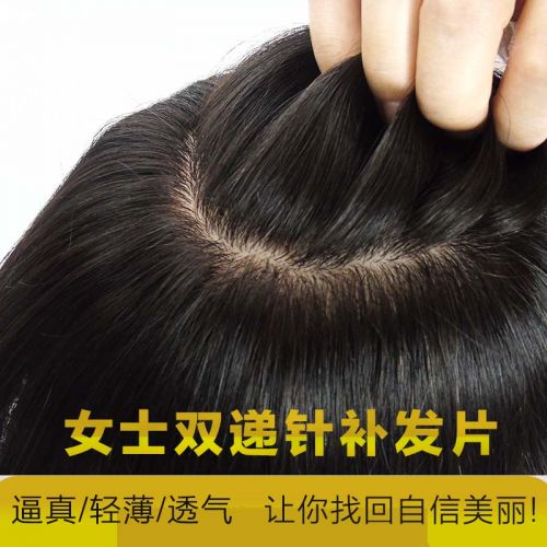 Extension mèches - Ref 217268