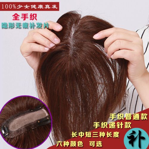 Extension mèches - Ref 217420