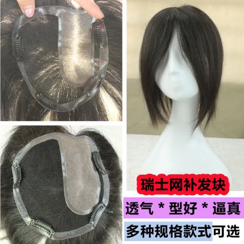 Extension mèches - Ref 217430