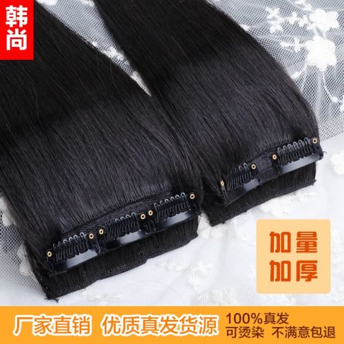 Extension mèches - Ref 217471