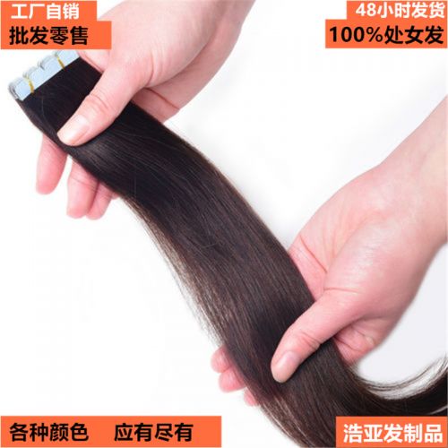 Extension mèches - Ref 217595