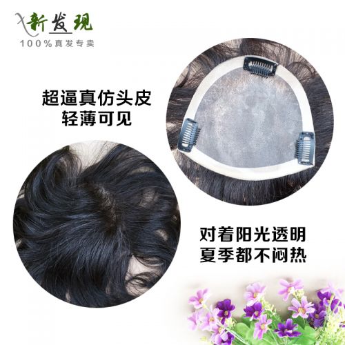 Extension mèches - Ref 217600