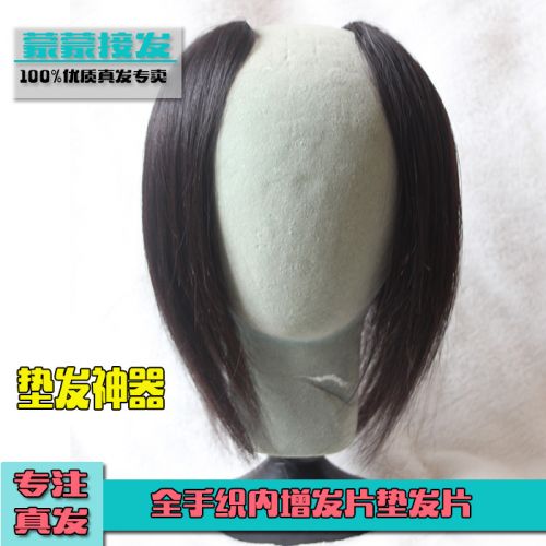 Extension mèches - Ref 217642