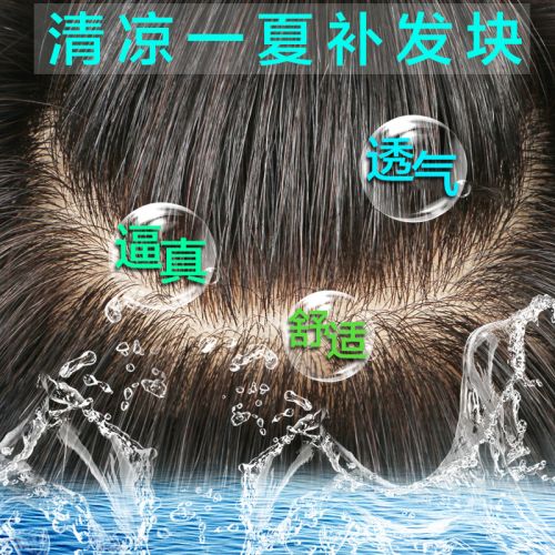 Extension mèches - Ref 217666