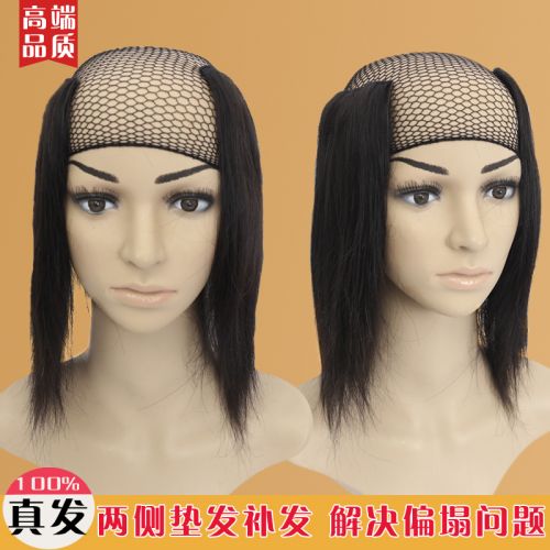 Extension mèches - Ref 217753