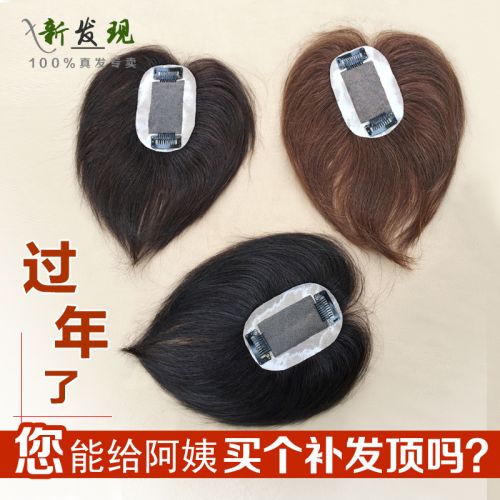 Extension mèches - Ref 217846