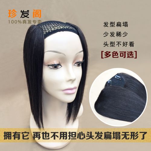 Extension mèches - Ref 217989