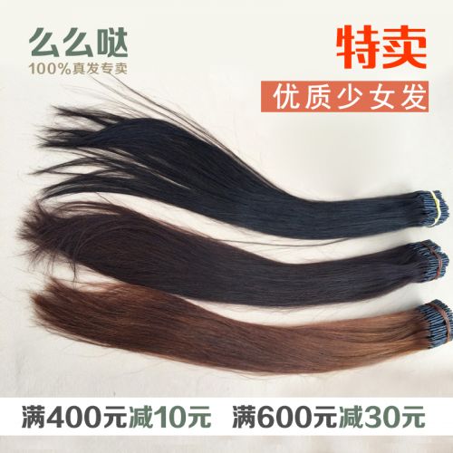 Extension mèches - Ref 218027