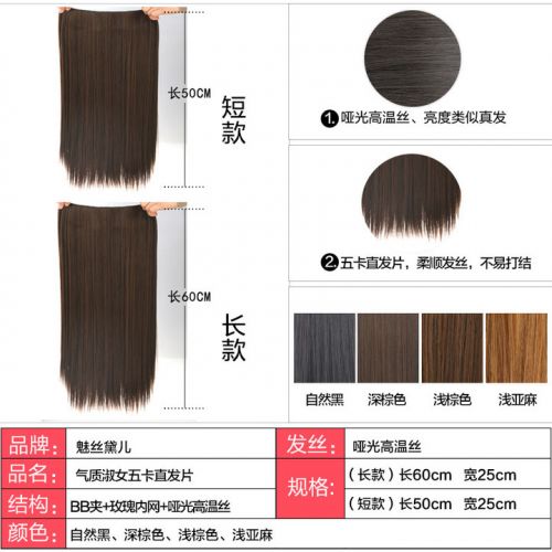 Extension mèches - Ref 218125