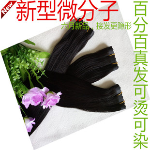 Extension mèches - Ref 218153