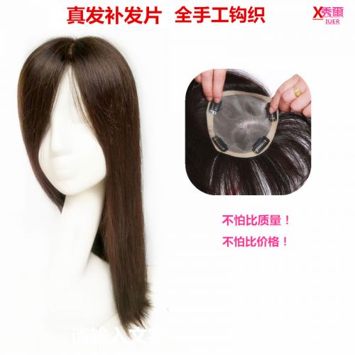 Extension mèches - Ref 218421