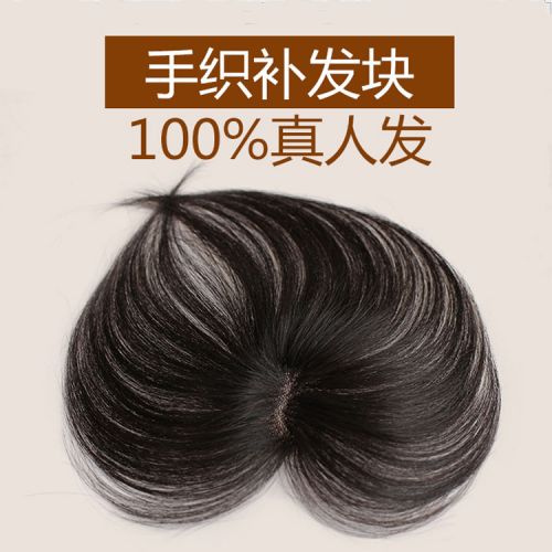 Extension mèches - Ref 218453