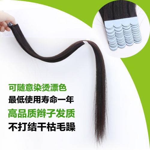 Extension mèches - Ref 218681