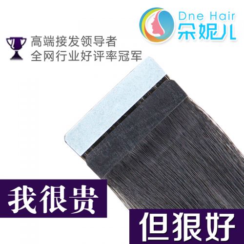 Extension mèches - Ref 218912